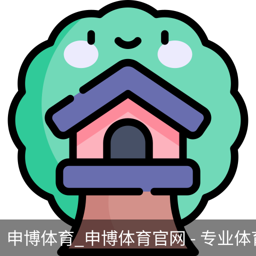 申博体育，申博体育官网，申博体育APP，申博体育官方，申博体育平台